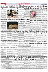 Mukhya Samachar Dt-08-01-2024_004
