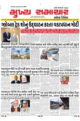 Mukhya Samachar Dt-09-01-2024_001