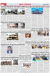 Mukhya Samachar Dt-09-01-2024_002