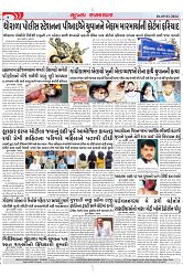 Mukhya Samachar Dt-09-01-2024_004
