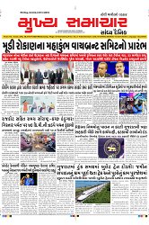 Mukhya Samachar Dt-10-01-2024_001