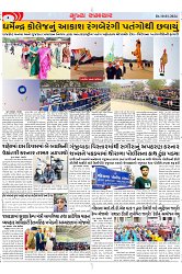 Mukhya Samachar Dt-10-01-2024_003