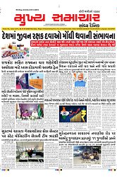 Mukhya Samachar Dt-11-01-2024_001