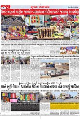 Mukhya Samachar Dt-11-01-2024_003