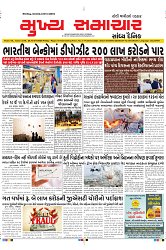 Mukhya Samachar Page-1_001