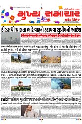 Mukhya Samachar Dt-13-01-2024_001
