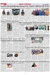 Mukhya Samachar Dt-13-01-2024_004