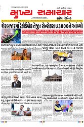 Mukhya Samachar Dt-15-01-2024_001