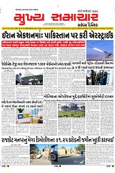 Mukhya Samachar Dt-17-01-2024_001