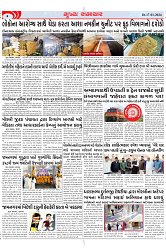 Mukhya Samachar Dt-17-01-2024_003