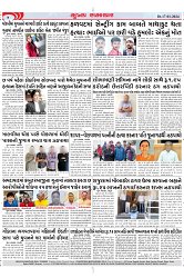 Mukhya Samachar Dt-17-01-2024_004