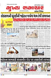 Mukhya Samachar Dt-18-01-2024_001
