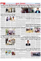 Mukhya Samachar Dt-18-01-2024_002