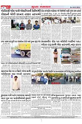Mukhya Samachar Dt-18-01-2024_004