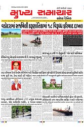 Mukhya Samachar Dt-19-01-2024_001