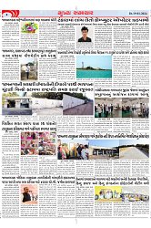 Mukhya Samachar Dt-19-01-2024_002
