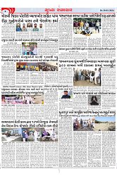 Mukhya Samachar Dt-20-01-2024_002