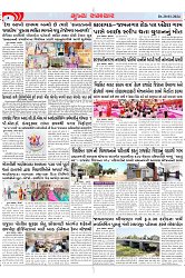 Mukhya Samachar Dt-20-01-2024_003