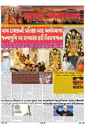 Mukhya Samachar Dt-22-01-2024_001