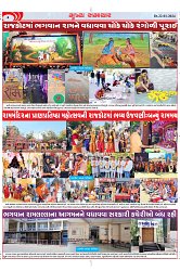 Mukhya Samachar Dt-22-01-2024_003