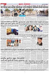 Mukhya Samachar Dt-22-01-2024_004