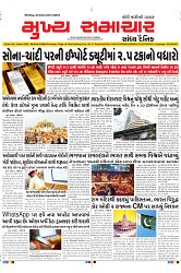 Mukhya Samachar Dt-23-01-2024_001