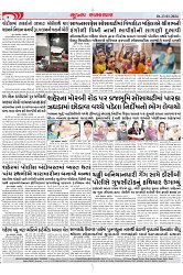 Mukhya Samachar Dt-23-01-2024_004