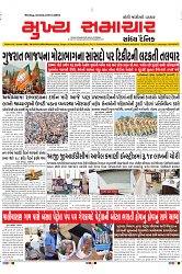Mukhya Samachar Dt-24-01-2024_001