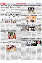 Mukhya Samachar Dt-24-01-2024_002