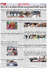 Mukhya Samachar Dt-24-01-2024_003