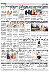 Mukhya Samachar Dt-24-01-2024_004