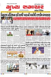 Mukhya Samachar Dt-27-01-2024_001