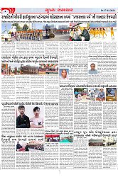Mukhya Samachar Dt-27-01-2024_003
