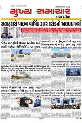 Mukhya Samachar Page-1_001