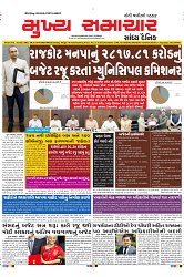 Mukhya Samachar Dt-31-01-2024_001