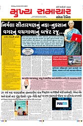 Mukhya Samachar Dt-01-02-2024_001