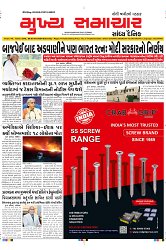 Mukhya Samachar Dt-03-02-2024_001