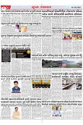 Mukhya Samachar Dt-03-02-2024_003