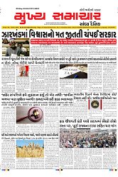 Mukhya Samachar Dt-05-02-2024_001
