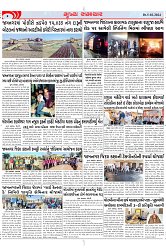 Mukhya Samachar Dt-05-02-2024_002