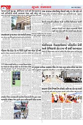Mukhya Samachar Dt-05-02-2024_003