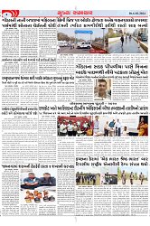 Mukhya Samachar Dt-06-02-2024_003