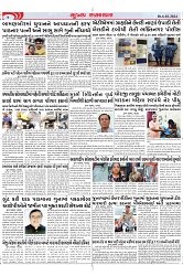 Mukhya Samachar Dt-06-02-2024_004