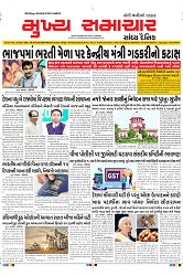 Mukhya Samachar Dt-07-02-2024_001