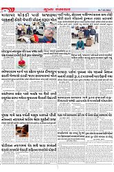 Mukhya Samachar Dt-07-02-2024_004