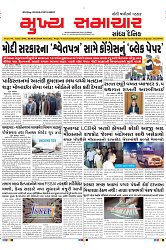 Mukhya Samachar Dt-08-02-2024_001