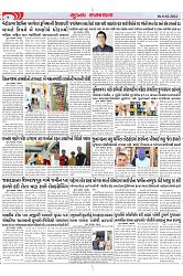 Mukhya Samachar Dt-08-02-2024_004