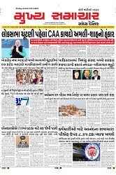 Mukhya Samachar Dt-10-02-2024_001