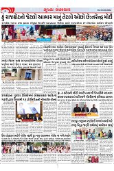 Mukhya Samachar Dt-10-02-2024_003