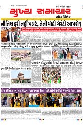 Mukhya Samachar Dt-12-02-2024_001